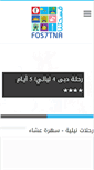 Mobile Screenshot of fos7tna.com
